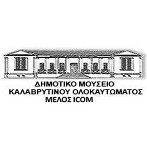syneconomy DHMOTIKO MOYSEIO KALAVRYTINOY OLOKAFTOMATOS
