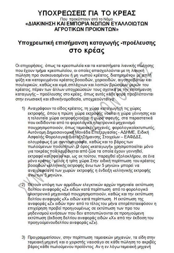 NVPA KREATA 1