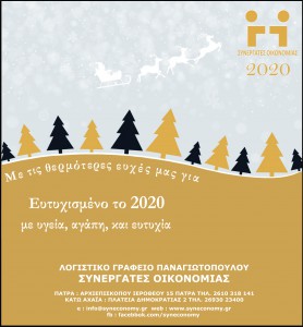 2020