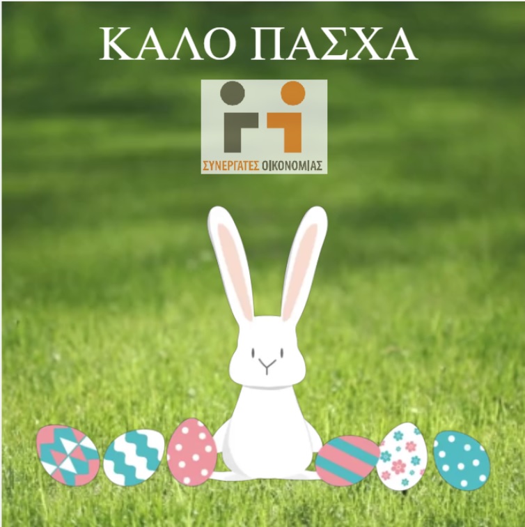 KALOPASXA2022